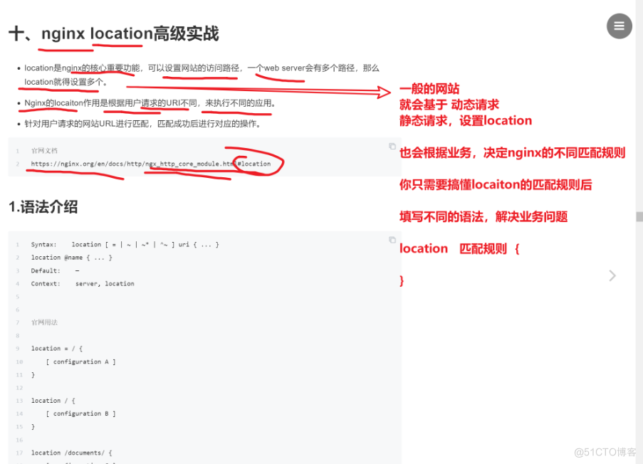 nginx高级篇（二）_nginx_13