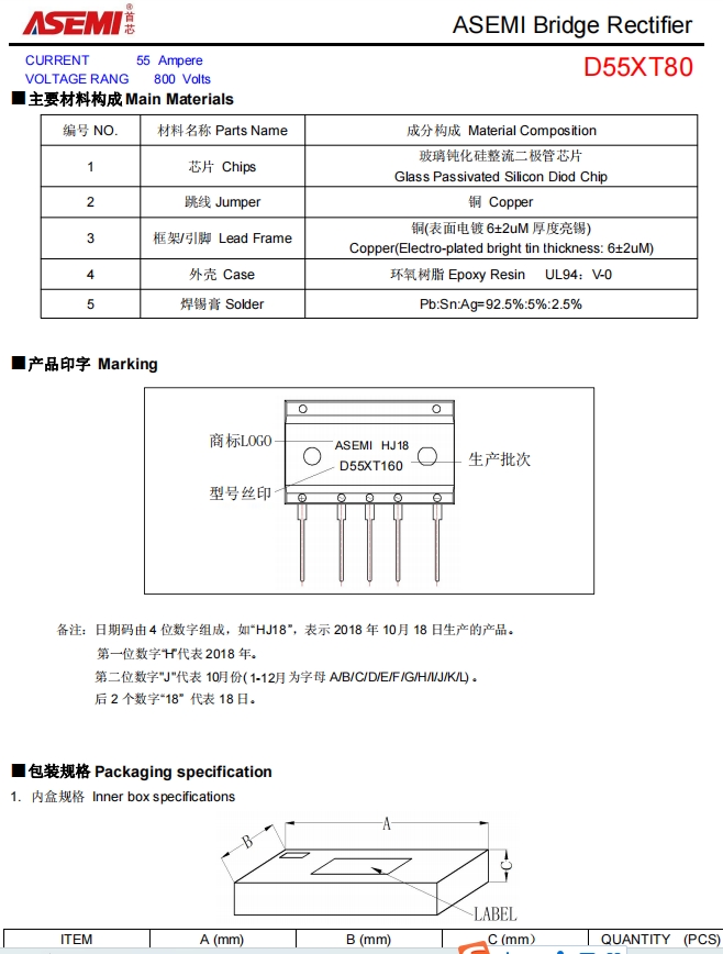 D55XT80-ASEMI配电箱整流桥D55XT80_整流桥_03