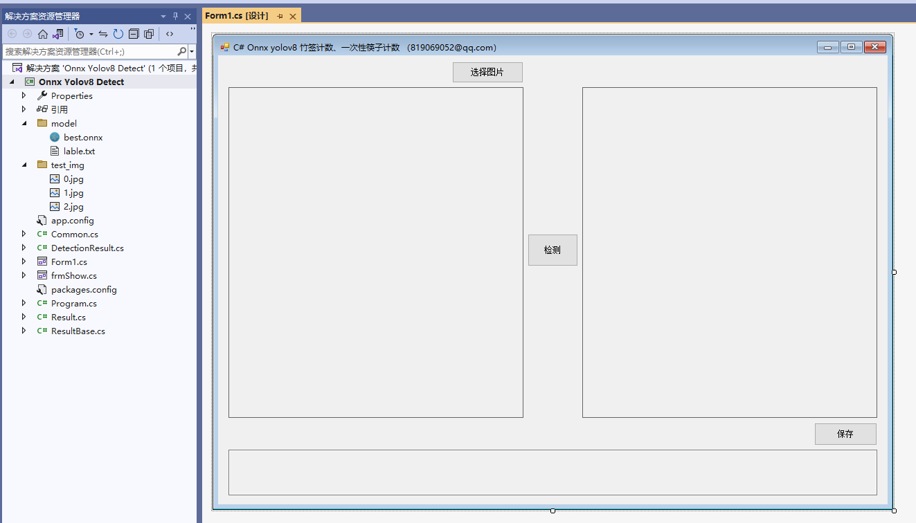 C# Onnx yolov8 竹签计数、一次性筷子计数_System_03