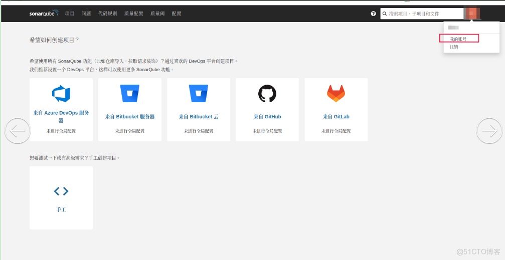 利用 Openshift 实现 DevSecOps（二）部署 SonarQube_K8S_15