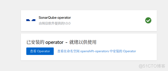 利用 Openshift 实现 DevSecOps（二）部署 SonarQube_代码扫描_04