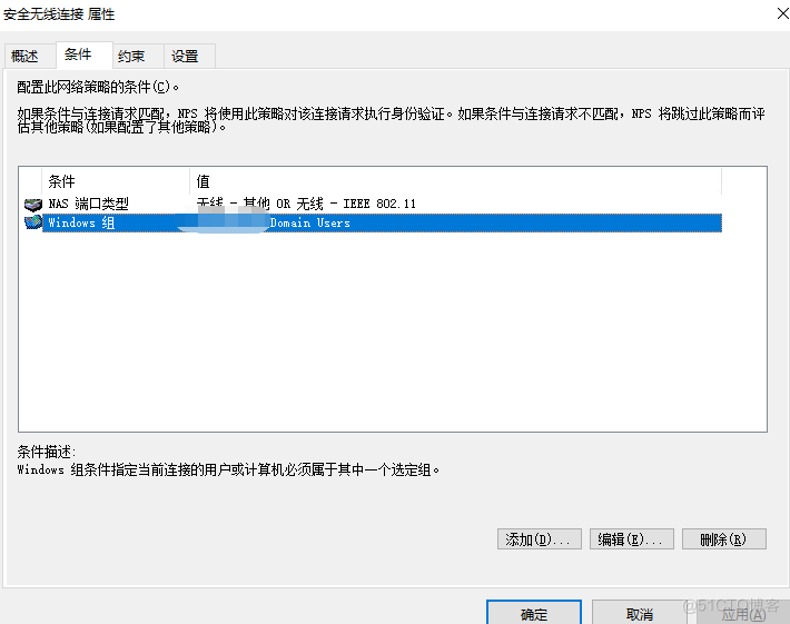 AD域办公电脑启用WIFI自动链接_3c_10