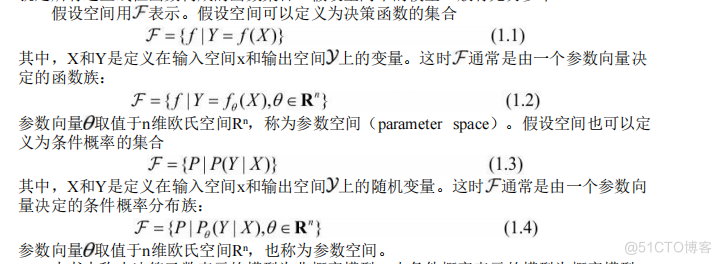 机器学习方法李航1.31.3 统计学习三要素_统计学习