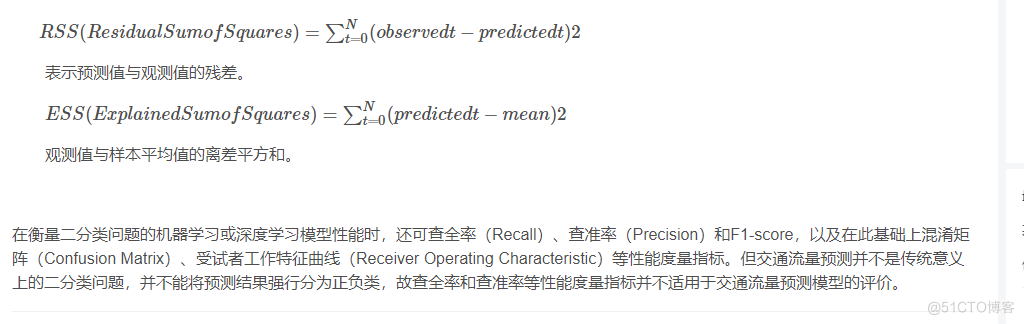 真实值与预测值的相关图 python 真实值减去预测值_深度学习_03