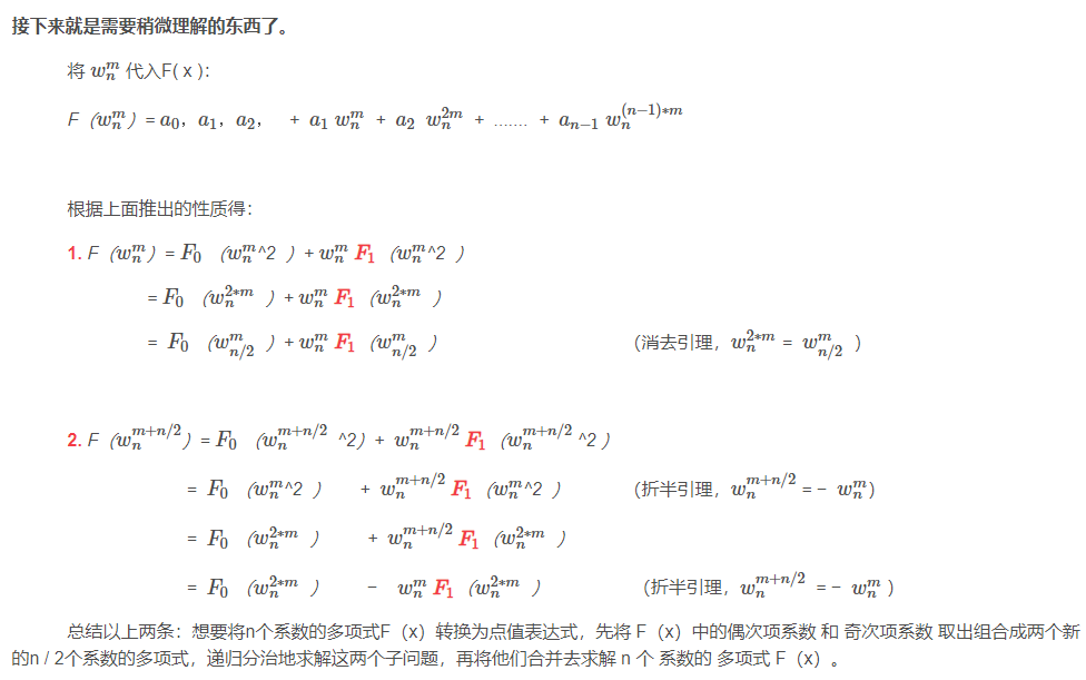 快速傅里叶变换的java实现 快速傅里叶变换结果_多项式_06