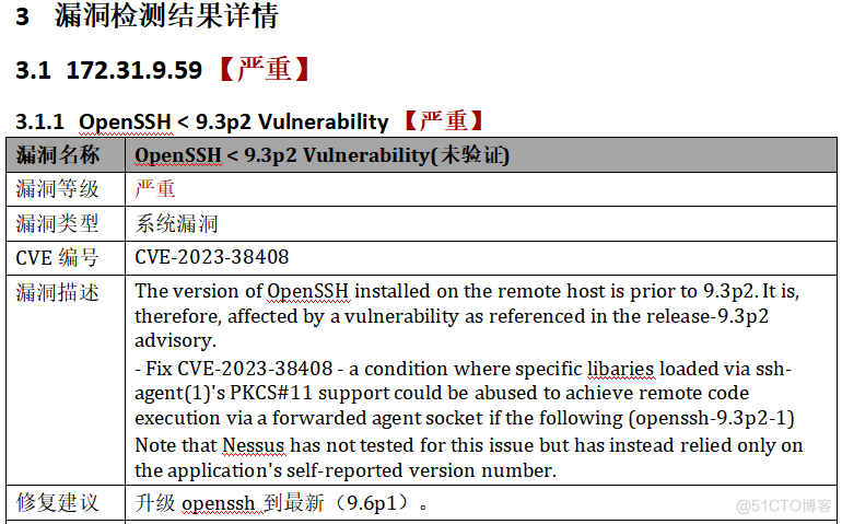 Centos7 离线升级Openssh-9.6p1版本_重启