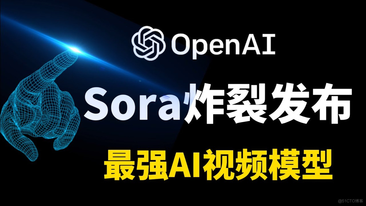 关于 OpenAI Sora 最强AI视频模型_API