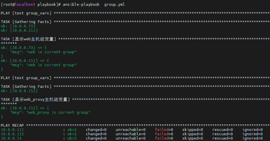 Ansible学习笔记11：变量（用户定义）_Ansible_06