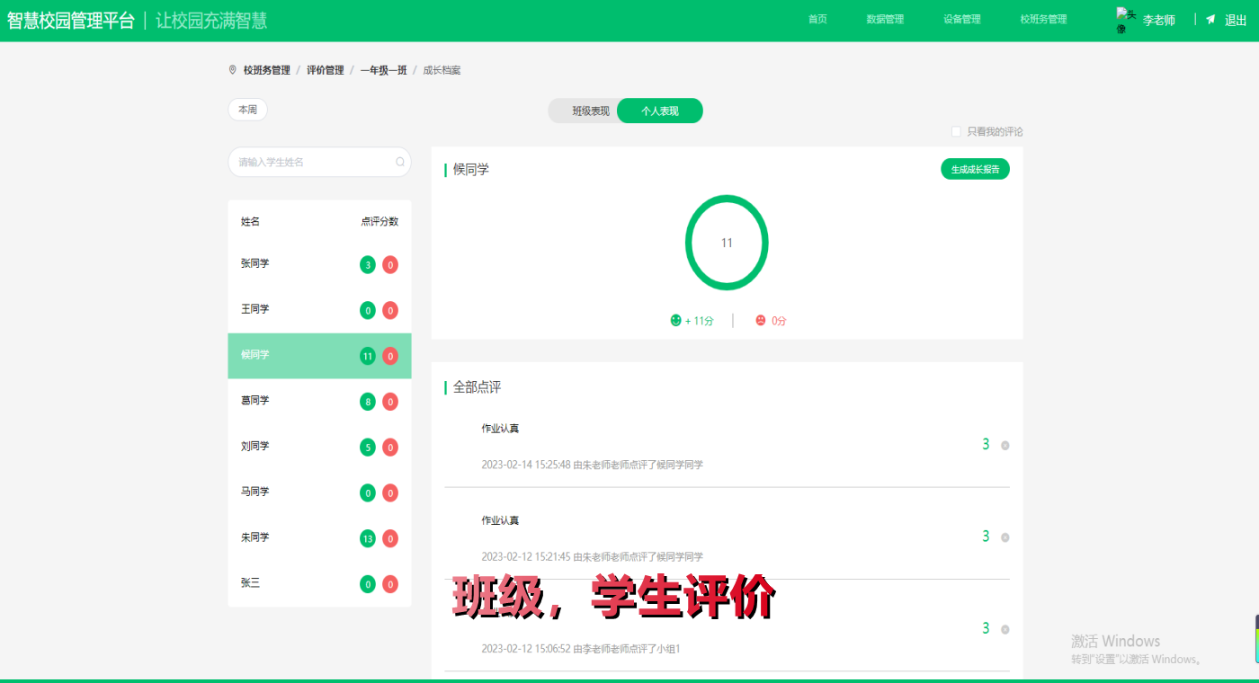 Java校园智慧管理云平台源码 小程序+android电子班牌系统 _推送_02