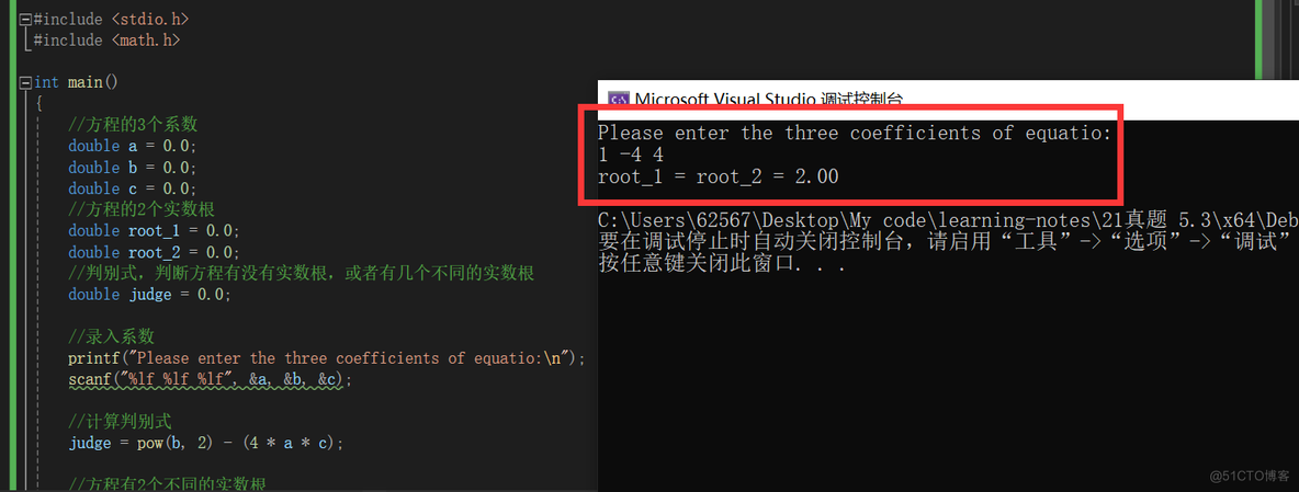 C语言解题 || 解一元二次方程_#include_03