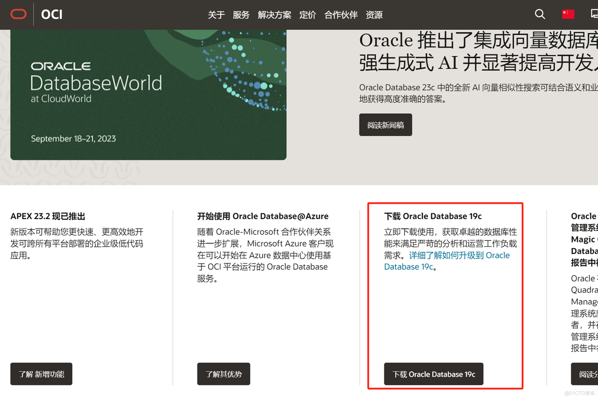 Oracle19c详细安装过程Win10_Oracle安装_02