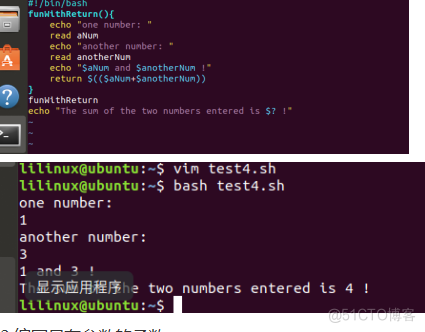 Linux||Linux操作之Shell编程-测试命令和函数使用（Ubuntu 16.04）_Ubuntu_11