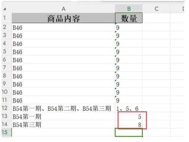 盘点一个Excel数据分割和explode()实战问题_字符串_03