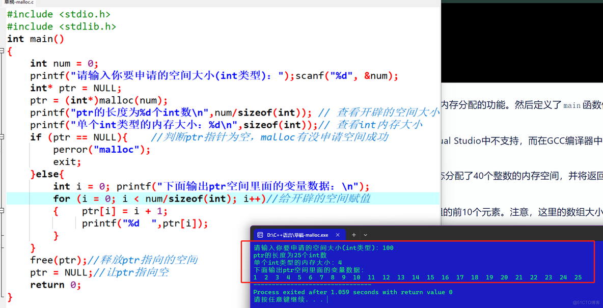 C语言-malloc学习_#stdib_03