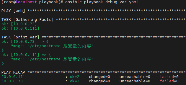 Ansible学习笔记11：变量（用户定义）_Ansible_04