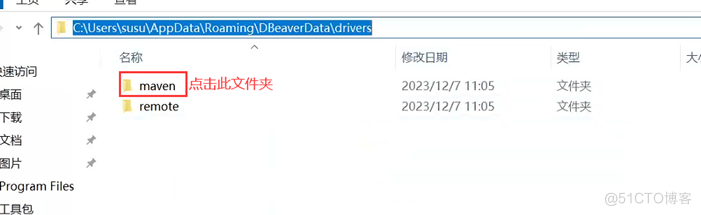 dbeaver如何配置离线驱动_dbeaver添加离线驱动_06