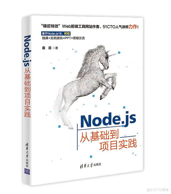 使用Node.js和Vue.js构建全栈Web应用_Vue