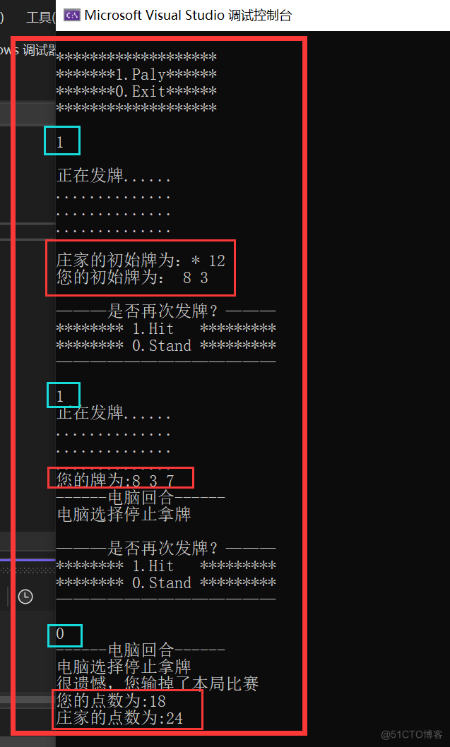 C语言实现 || 21点（纸牌小游戏）_程序设计思想