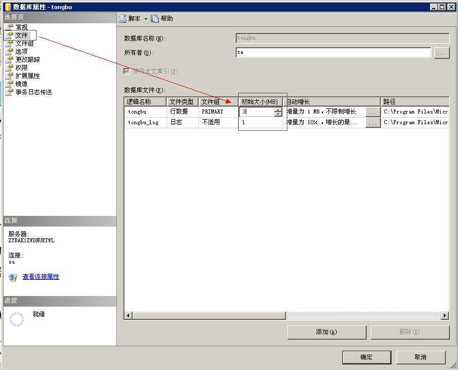 sql server物理存储 sql server数据库的物理结构包含_sql server物理存储_02