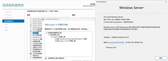 Windows Server 2025 Hyper-V 新变化_2025 Hyper-V