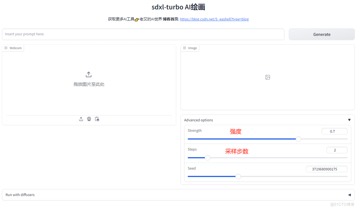 一秒出图？SDXL-Turbo实时AI绘画整合包下载_神经网络_06