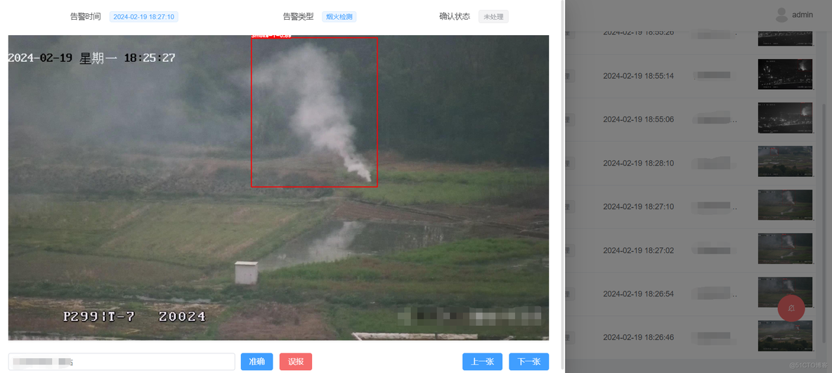 视频监控管理平台LntonAIServer视频汇聚平台明烟明火算法识别预警_实时监控_02