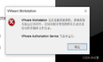 VMware Authorization Service 当前未运行