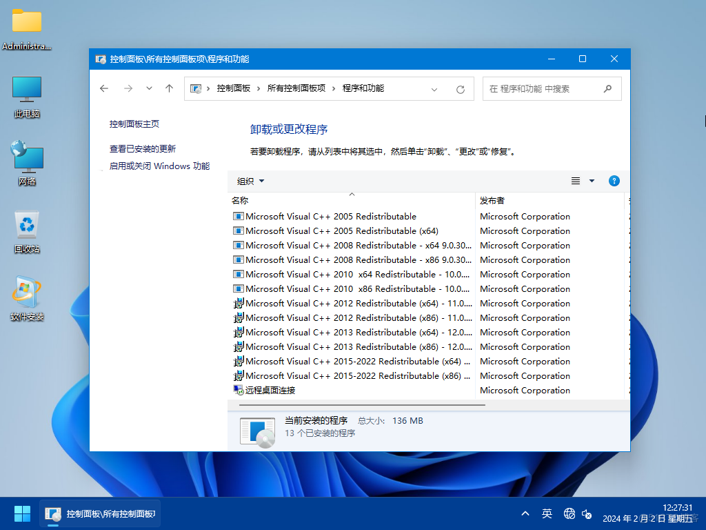 【2024潇湘夜雨】WIN11_Pro_Canary_26040.1000软件选装纯净版2.02_系统之家_02