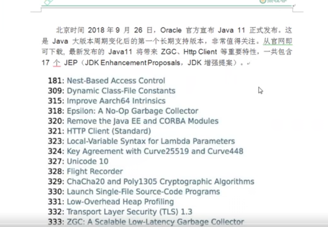 Java11简介_java