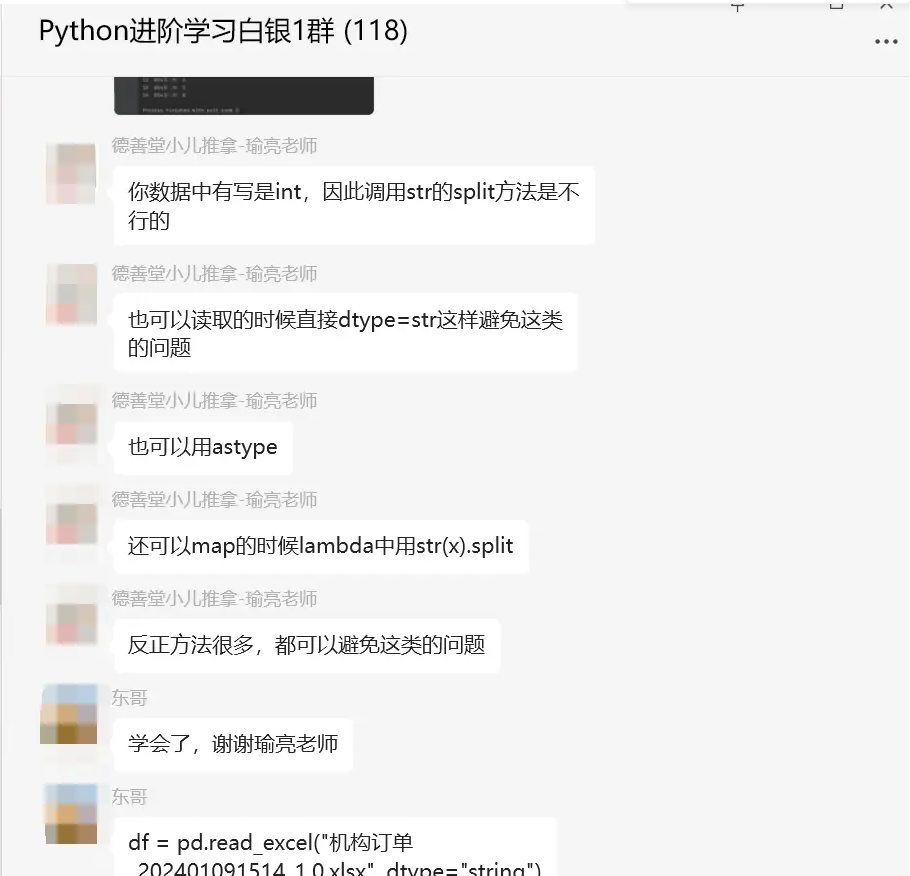 盘点一个Excel数据分割和explode()实战问题_数据处理_06