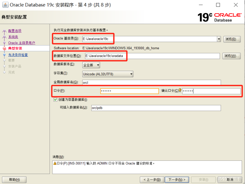 Oracle19c详细安装过程Win10_Oracle安装_10