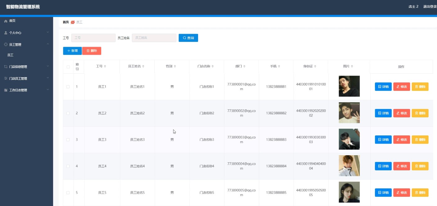 智能物流管理系统—lunwen源码_MySQL_04