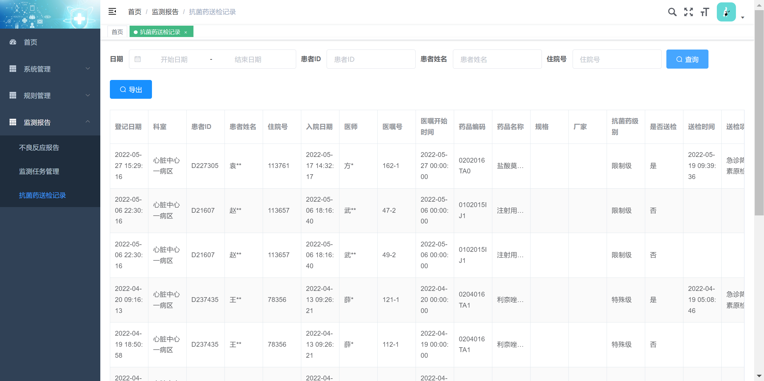 JAVA药物不良反应（Adverse Drug Reaction，ADR）智能监测系统源码_自定义_02