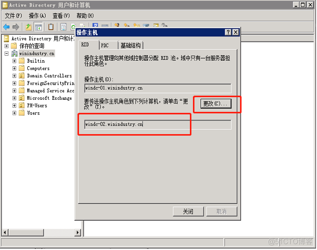 AD FSMO活动目录角色作用及角色转移操作_Windows_07