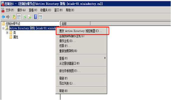 AD FSMO活动目录角色作用及角色转移操作_服务器_11