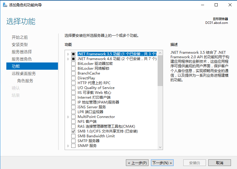 python3+ldap3 连接控制windows域控（一）-环境配置_python_10