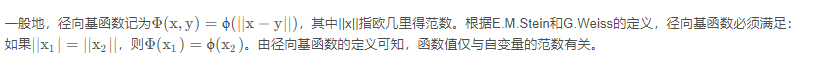 pytorch径向基神经网络代码 神经网络径向基函数_感知器