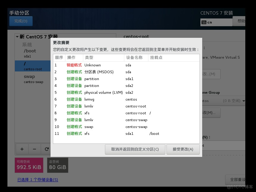 在VM虚拟机中搭建Linux操作系统_centos_14