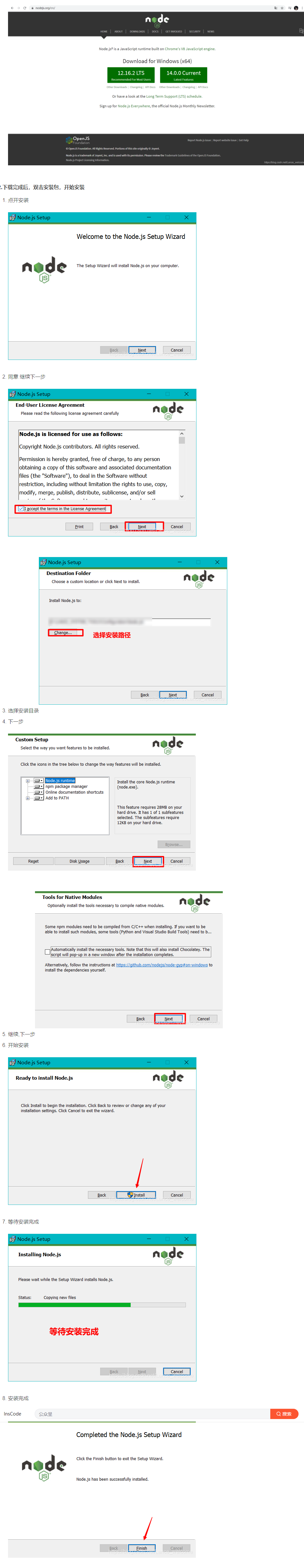 Node.js怎么配置 ?_版本信息