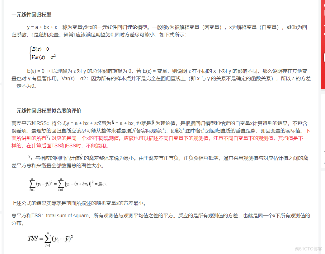 回归分析 基准回归 什么叫基准回归_回归分析 基准回归