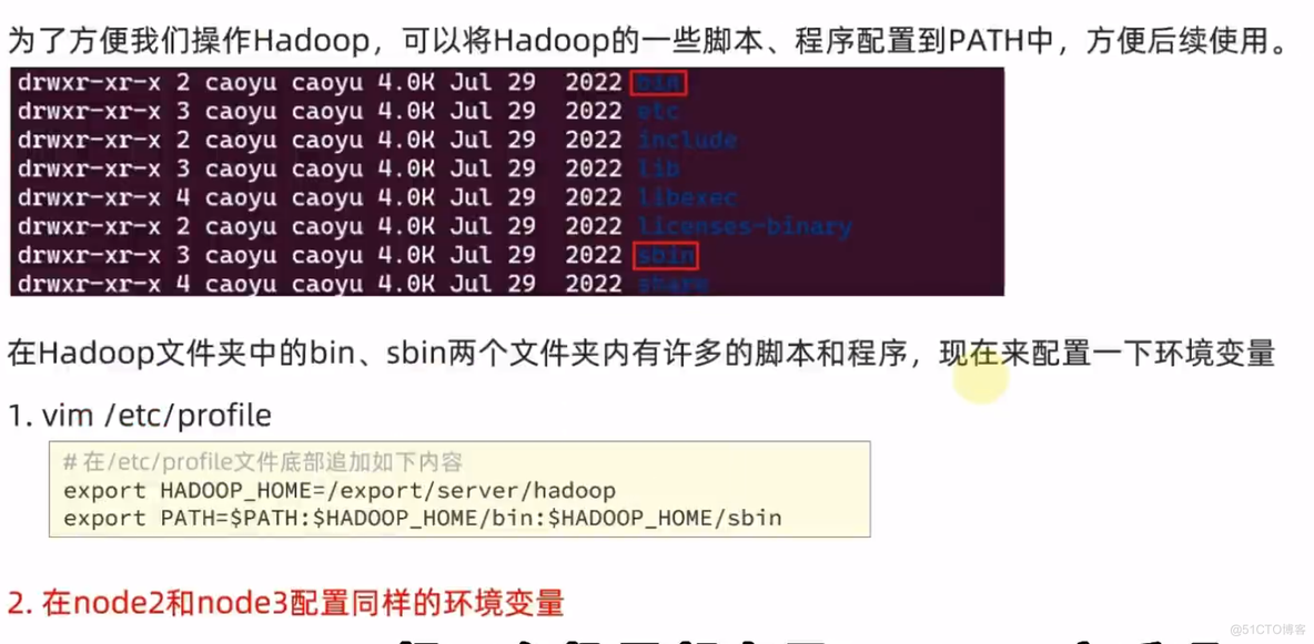 分布式文件系统Hadoop HDFS_HDFS_23