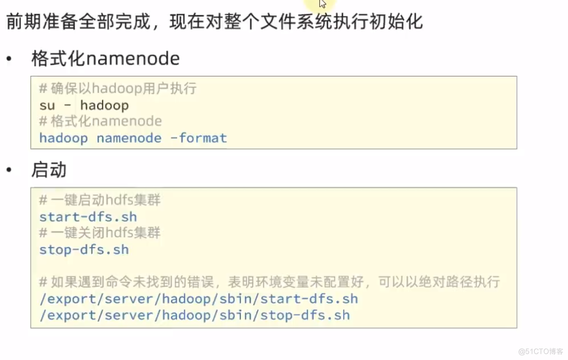 分布式文件系统Hadoop HDFS_数据目录_25