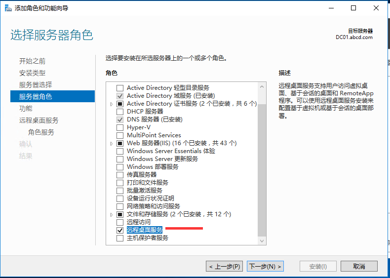 python3+ldap3 连接控制windows域控（一）-环境配置_python_09