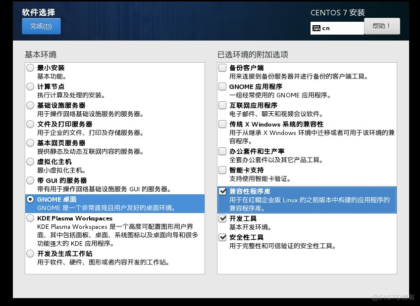 在VM虚拟机中搭建Linux操作系统_自动启动_09