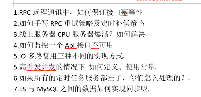 手写rpc幂等框架_rpc