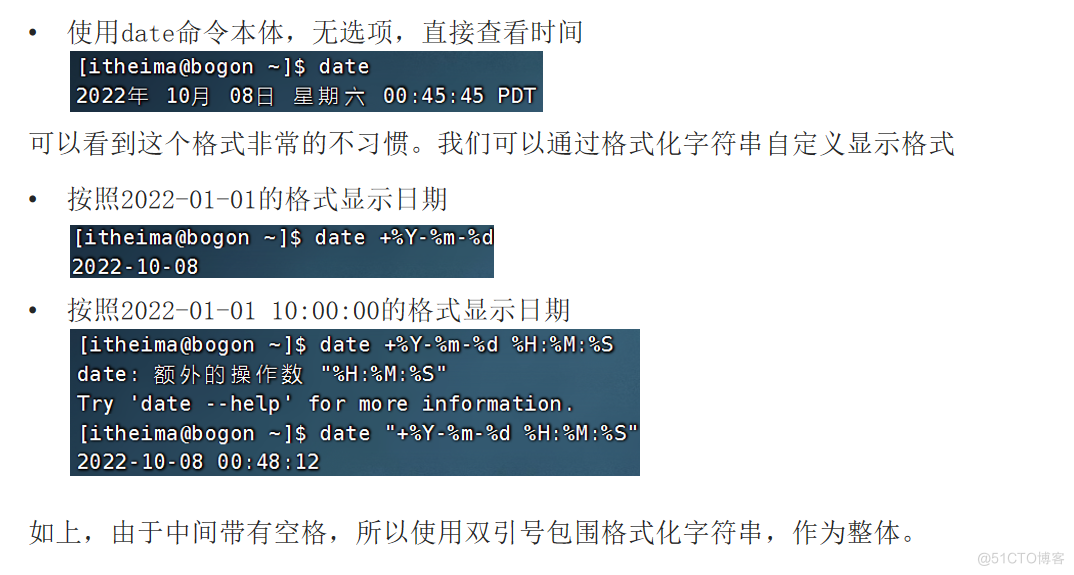 Linux的相关基础操作part2_普通用户_32