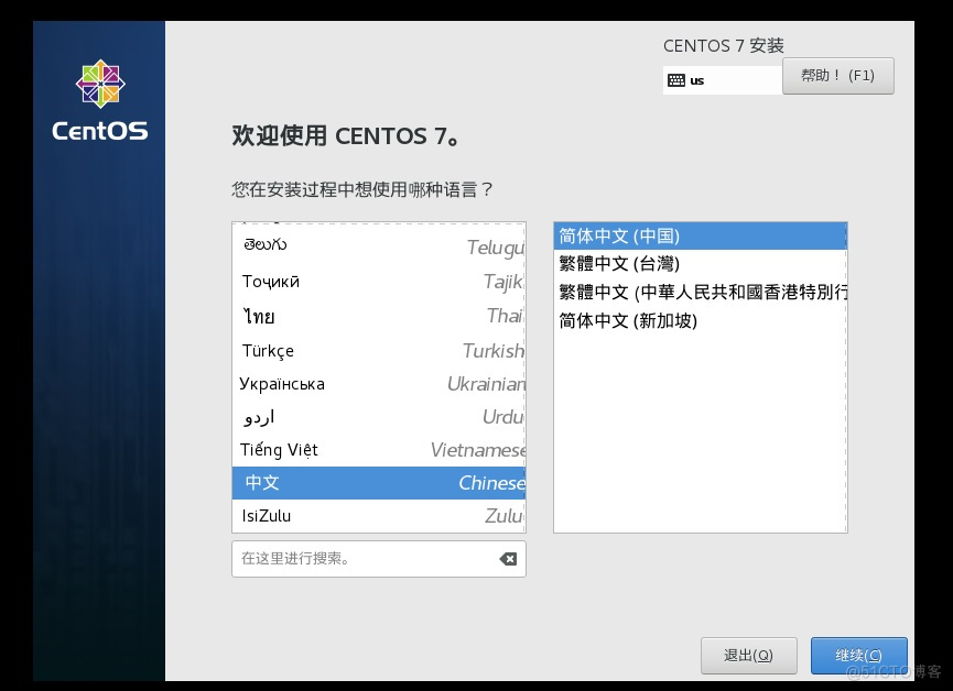 在VM虚拟机中搭建Linux操作系统_自动启动_08