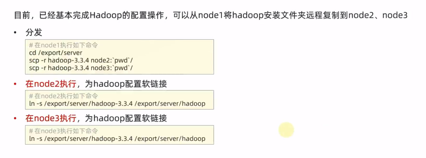 分布式文件系统Hadoop HDFS_HDFS_22