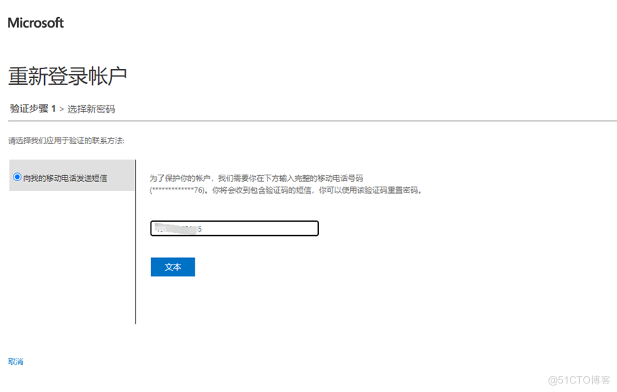 使用Microsoft Entra ID SSPR优化密码重置流程_Entra ID_08